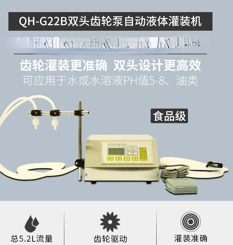 For QH-G22B Double-Headed Sub-Installed Machine Liquor Beverage Soy Milk Milk Essential Oil Mask Small Automatic Liquid
For QH-G22B Double-Headed Sub-Installed Machine Liquor Beverage Soy Milk Milk Essential Oil Mask Small Automatic Liquid