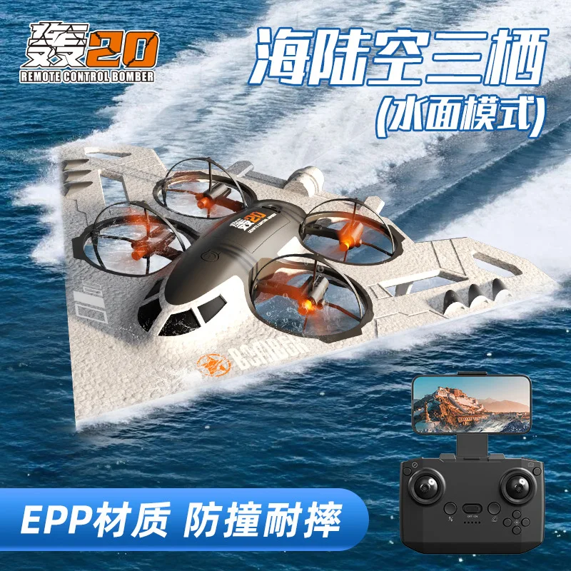 Прочный пульт дистанционного управления большого размера, самолет с фиксированным крылом, вода и земля, подходит для игрушек «три в одном» для детей, радиоуправляемые самолеты 
Прочный пульт дистанционного управления большого размера, самолет с фиксированным крылом, вода и земля, подходит для игрушек «три в одном» для детей, радиоуправляемые самолеты