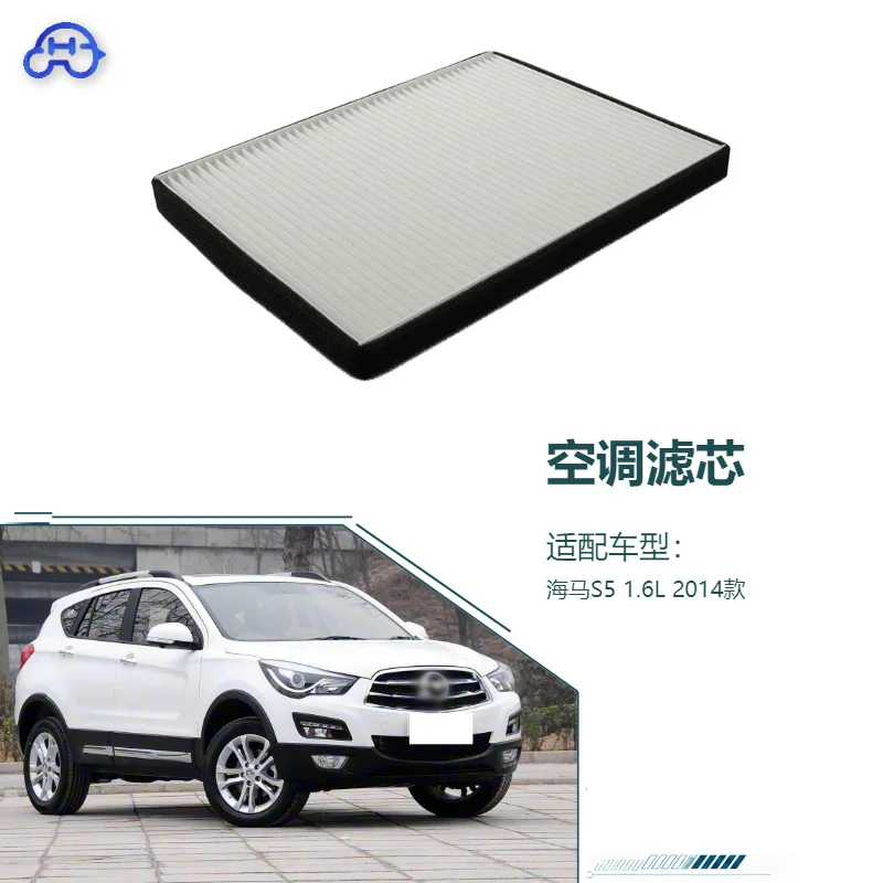A/C Automotive Air Conditioning Filter For Haima S5 1.6L 2014 Replacement Parts Car Styling Parts Wear Parts
A/C Automotive Air Conditioning Filter For Haima S5 1.6L 2014 Replacement Parts Car Styling Parts Wear Parts