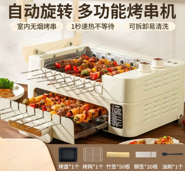 2025 Electric Kebab Grill Machine - Automatic Rotating Skewers with Rotisserie Function for Indoor Smokeless BBQ
2025 Electric Kebab Grill Machine - Automatic Rotating Skewers with Rotisserie Function for Indoor Smokeless BBQ