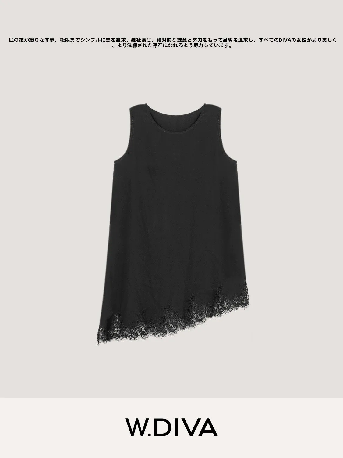 WDiva Gentle Power Double Gauze Silk Lace Embroidered Asymmetrical Hem Minimalist Style Sleeveless Top Women's Fashion
WDiva Gentle Power Double Gauze Silk Lace Embroidered Asymmetrical Hem Minimalist Style Sleeveless Top Women's Fashion