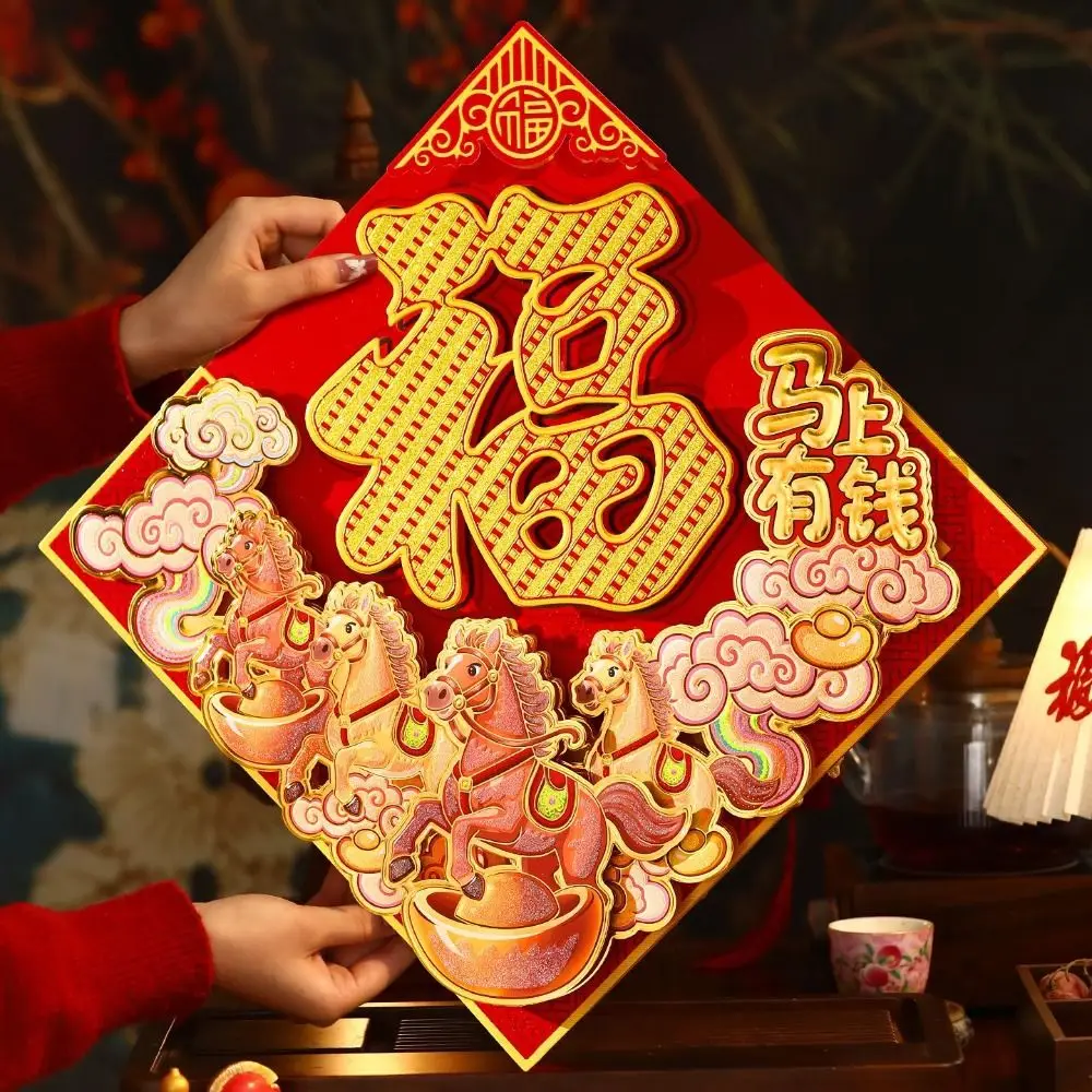 Chinese Style Fu Character Wall Decal Year of Horse Flocked Window Sticker Blessing Traditional New Year Door Sticker
Chinese Style Fu Character Wall Decal Year of Horse Flocked Window Sticker Blessing Traditional New Year Door Sticker