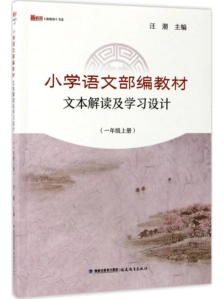 Книга-учебник по китайскому языку для начальной школы (1 класс, первый семестр) с методикой интерпретации и обучения от Winshare.
Книга-учебник по китайскому языку для начальной школы (1 класс, первый семестр) с методикой интерпретации и обучения от Winshare.