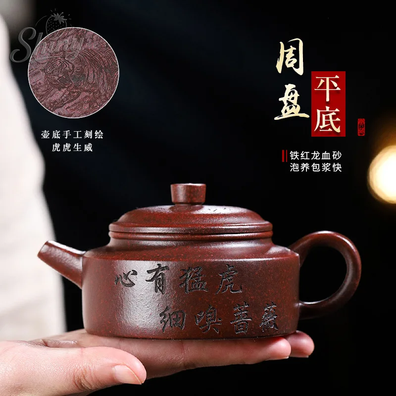 Original Mine Iron Red Dragon Blood Sand Purple Clay Pot Flat Bottom Zhou Pan Teapot Bottom Engraving Kung Fu Tea Set 
Original Mine Iron Red Dragon Blood Sand Purple Clay Pot Flat Bottom Zhou Pan Teapot Bottom Engraving Kung Fu Tea Set