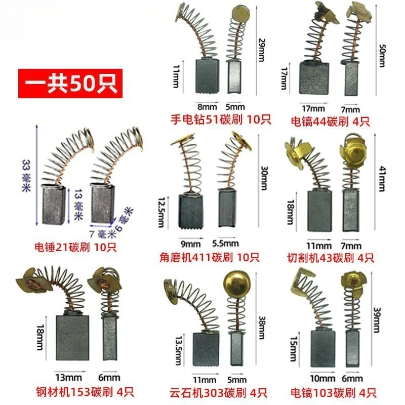 Regular Electric Tool Carbon Brush, Brush for Angle Grinder, Electric Hammer, and Electric Pick, Carbon Brush 07504
Regular Electric Tool Carbon Brush, Brush for Angle Grinder, Electric Hammer, and Electric Pick, Carbon Brush 07504