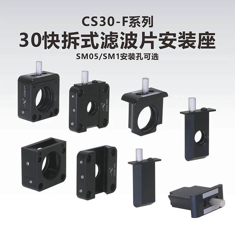 30Mm cage system quick release filter mount with SM05/SM1 thread
30Mm cage system quick release filter mount with SM05/SM1 thread