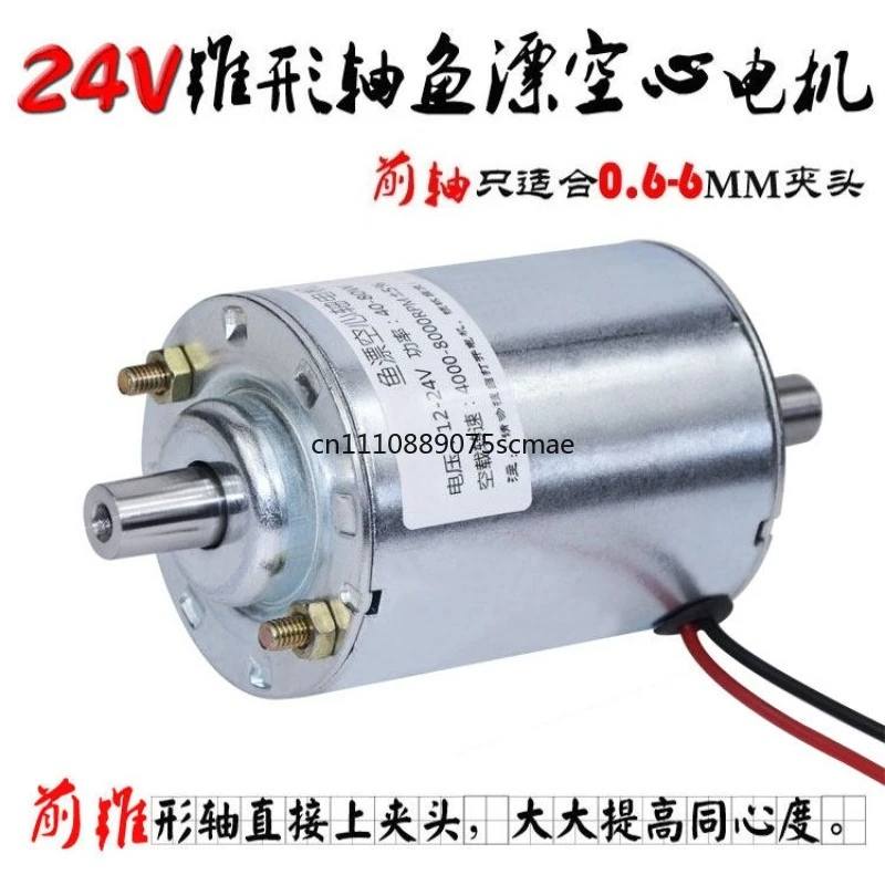 24V8000 to B10 conical shaft DC fish float motor float motor (hollow shaft diameter 5mm)
24V8000 to B10 conical shaft DC fish float motor float motor (hollow shaft diameter 5mm)