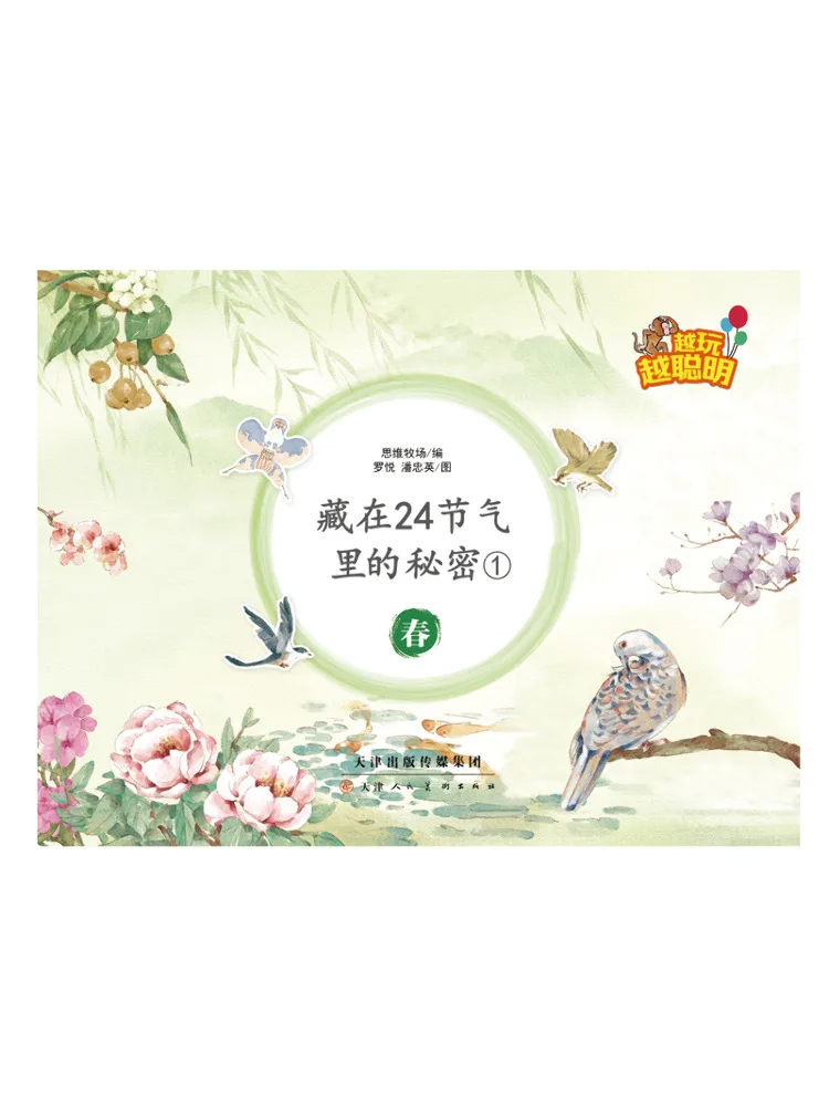 Книга — Winshare: Чем больше вы играете, тем умнее становитесь. Секреты, скрытые в двадцати четырех солнечных термах, 1 4
Книга — Winshare: Чем больше вы играете, тем умнее становитесь. Секреты, скрытые в двадцати четырех солнечных термах, 1 4