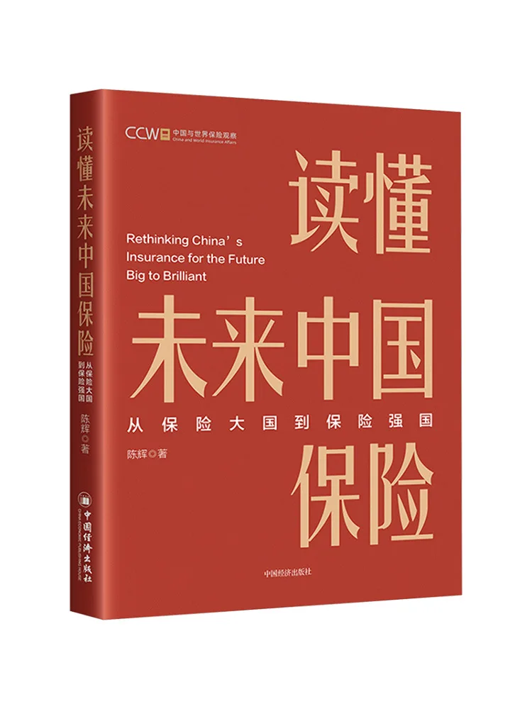 Book-Winshare Understanding the Future Of Chinese Insurance
Book-Winshare Understanding the Future Of Chinese Insurance