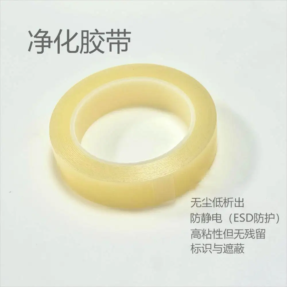 Прозрачная клейкая лента для чистых помещений, не оставляющая следов, без пыли, для использования в чистых помещениях
Прозрачная клейкая лента для чистых помещений, не оставляющая следов, без пыли, для использования в чистых помещениях
