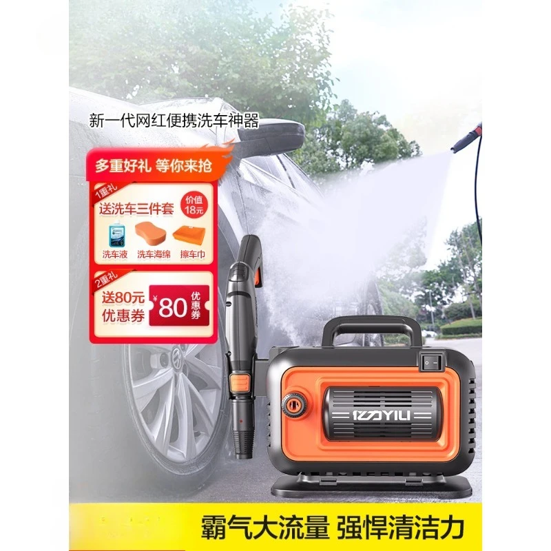 Car washing machine 220V high pressure household artifact portable high power car wash powerful washing water gun pump grab
Car washing machine 220V high pressure household artifact portable high power car wash powerful washing water gun pump grab
