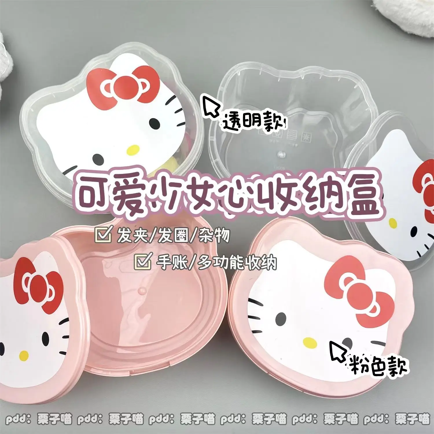 Kawaii Hello Kitty Sanrio Pink Transparent Cartoon Storage Box Dessert Storage Desktop Multi Functional Storage Girls Gift Toys
Kawaii Hello Kitty Sanrio Pink Transparent Cartoon Storage Box Dessert Storage Desktop Multi Functional Storage Girls Gift Toys
