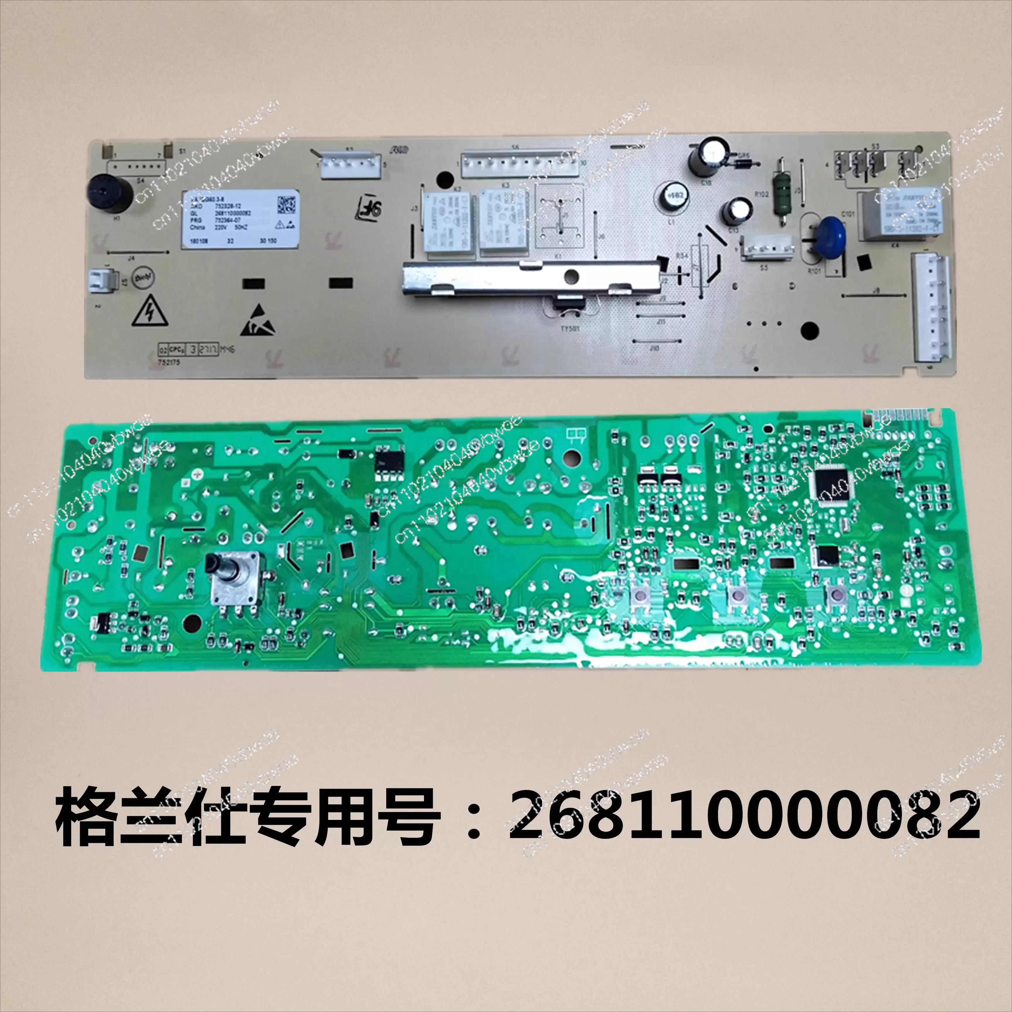 Suitable for Galanz washing machine computer main board XQG60-A708/708C/A7308/7608 268110000082
Suitable for Galanz washing machine computer main board XQG60-A708/708C/A7308/7608 268110000082