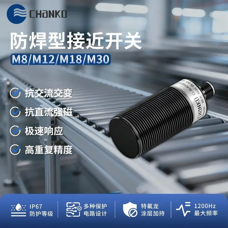Inductive proximity switch, solder mask type, long-distance induction metal M18 DC two-wire 12-24V sensor
Inductive proximity switch, solder mask type, long-distance induction metal M18 DC two-wire 12-24V sensor