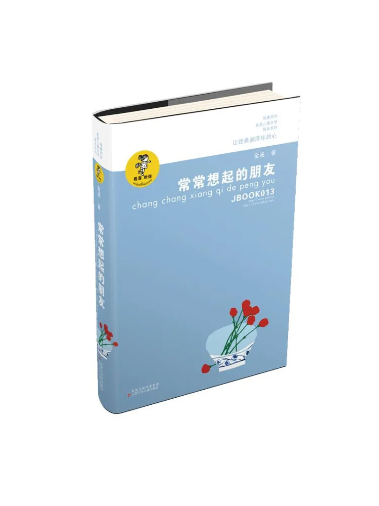 Book-Winshare A Friend Who Is Often Missed
Book-Winshare A Friend Who Is Often Missed