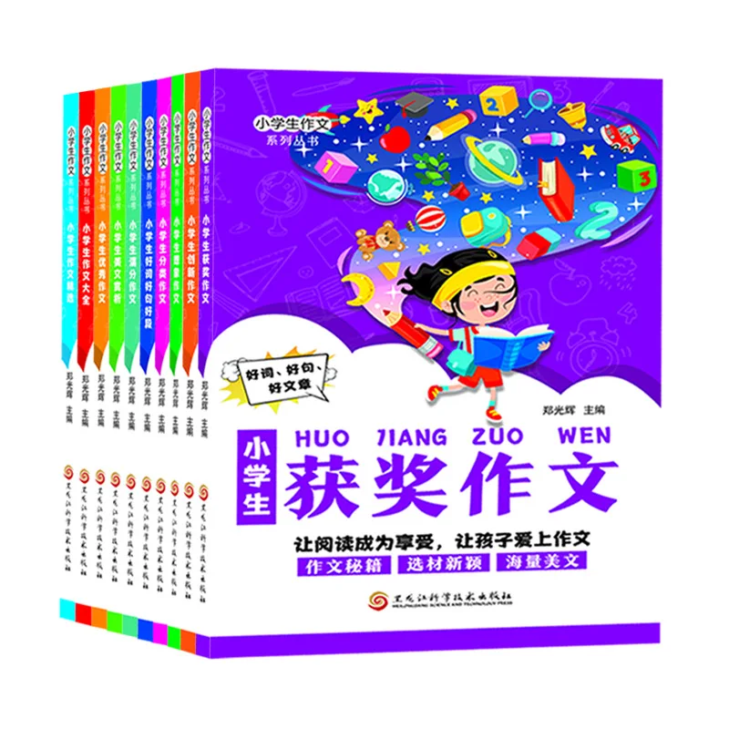 Award-winning Essays for Primary School Students in Grades 3-6, Excellent Award-winning Essays, and Innovative Essay Collections
Award-winning Essays for Primary School Students in Grades 3-6, Excellent Award-winning Essays, and Innovative Essay Collections