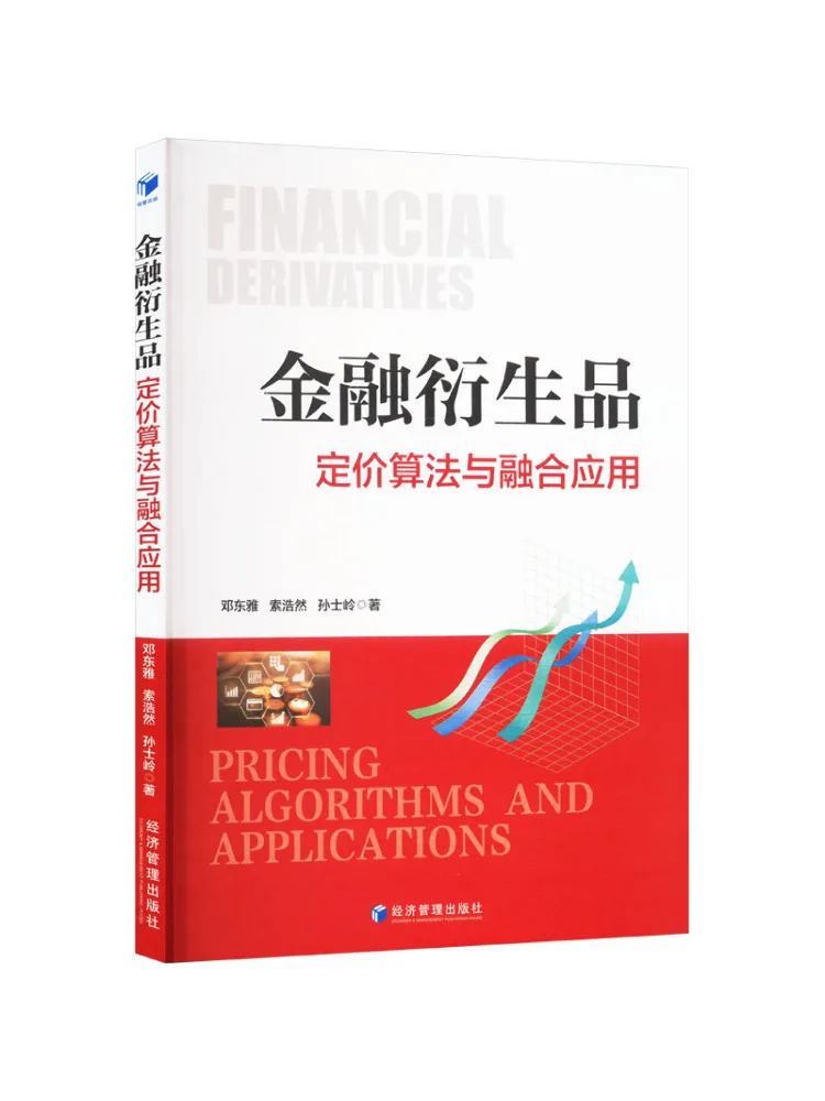 Book-Winshare Financial Derivatives Pricing Algorithms and Integrated Applications
Book-Winshare Financial Derivatives Pricing Algorithms and Integrated Applications