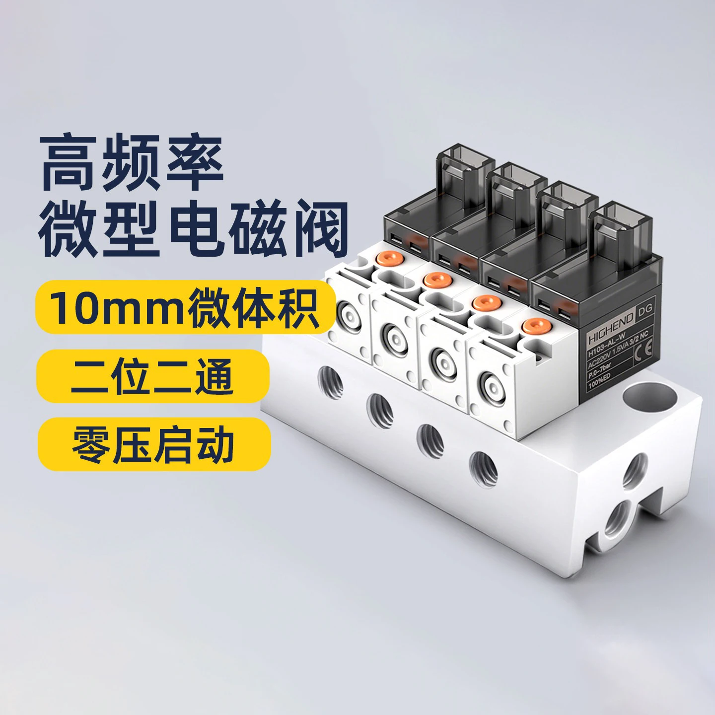 High frequency miniature Pneumatic Solenoid Valve12V 24V 220V Combination use 2/3 way NC Valves
High frequency miniature Pneumatic Solenoid Valve12V 24V 220V Combination use 2/3 way NC Valves