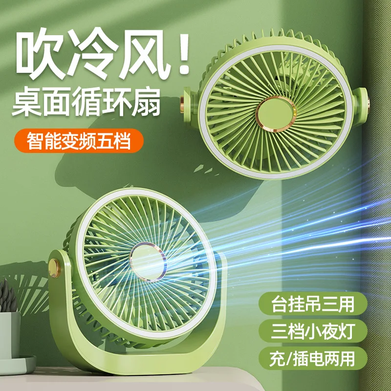 Customized. New Small Fan Desktop Portable USB Desk Lamp Fan Wall-mounted Ceiling Fan Home Dormitory Fan-bor
Customized. New Small Fan Desktop Portable USB Desk Lamp Fan Wall-mounted Ceiling Fan Home Dormitory Fan-bor