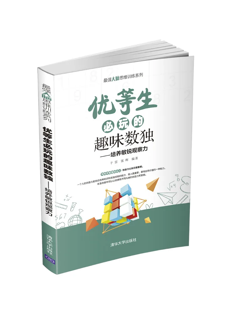 Книга Winshare — увлекательная головоломка садоукорикул (содоку) для талантливых учащихся, развивающая навыки острых наблюдений.
Книга Winshare — увлекательная головоломка садоукорикул (содоку) для талантливых учащихся, развивающая навыки острых наблюдений.