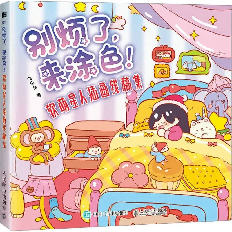 Don't Worry Let's Color! A Collection of Soft Cute Star Illustrations and Line Drawings To Create A Good Mood and Coloring Books
Don't Worry Let's Color! A Collection of Soft Cute Star Illustrations and Line Drawings To Create A Good Mood and Coloring Books