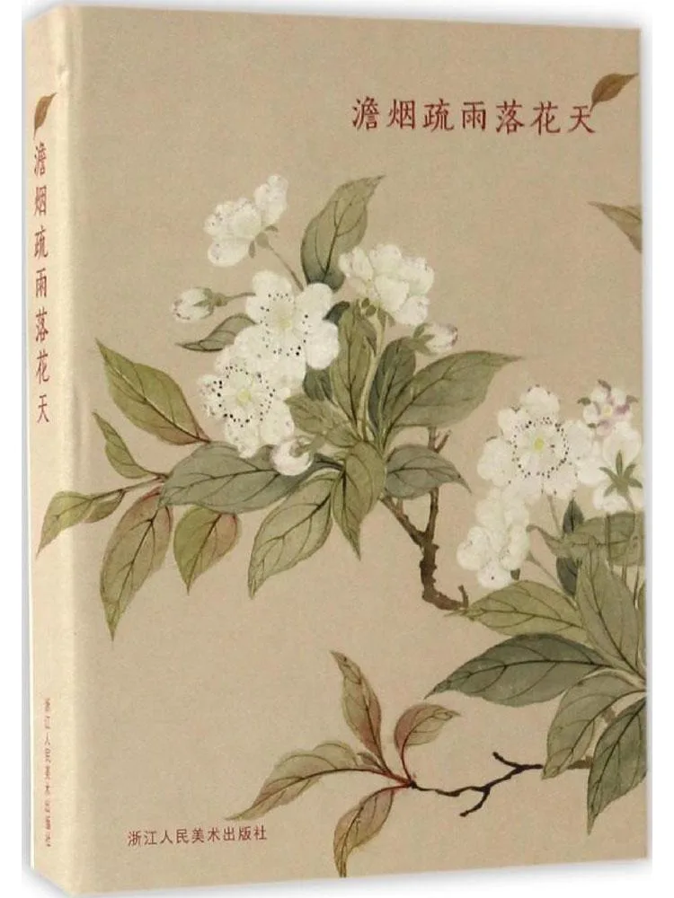 Book-Winshare Smoking Evosive Rain and Falling Flowers
Book-Winshare Smoking Evosive Rain and Falling Flowers