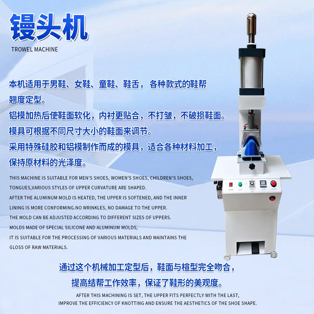 Customizable warping forming machine men's shoes women's shoes upper setting machine shoe house trowel machine
Customizable warping forming machine men's shoes women's shoes upper setting machine shoe house trowel machine