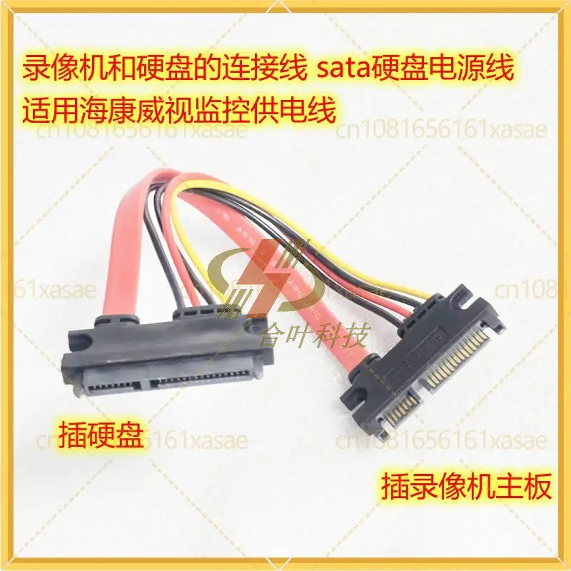 For 4Pin to SATA HDD Power Cable, DVR NVR Hard Drive Cord Compatible With Hikvision Surveillance Recorder
For 4Pin to SATA HDD Power Cable, DVR NVR Hard Drive Cord Compatible With Hikvision Surveillance Recorder