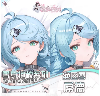 Аниме Zenless Zone Zero Seed Сексуальная Dakimakura обнимающая подушка для тела Чехол наволочка Подушка Постельные принадлежности Подарки Новый HY 
Аниме Zenless Zone Zero Seed Сексуальная Dakimakura обнимающая подушка для тела Чехол наволочка Подушка Постельные принадлежности Подарки Новый HY