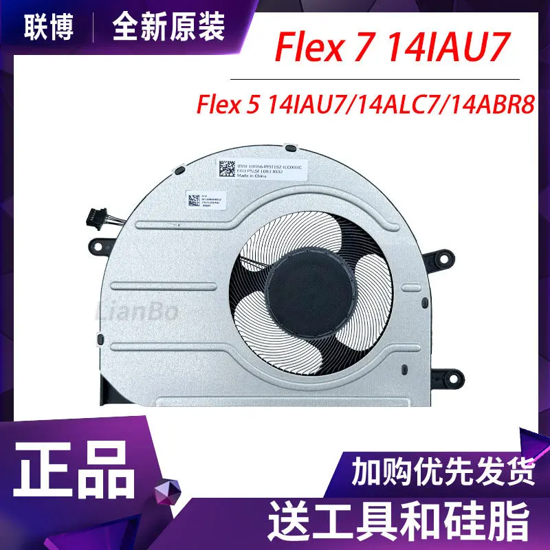 For Lenovo IdeaPad Flex 5 14IAU7/14ALC7/14ABR8 Flex7 14IAU7 fan
For Lenovo IdeaPad Flex 5 14IAU7/14ALC7/14ABR8 Flex7 14IAU7 fan