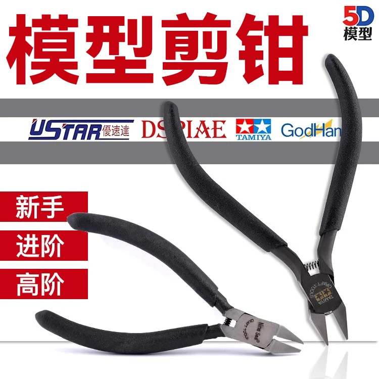 Thin Blade Pliers Water Mouth Pliers Sharpness Gold Medal God Hand Model Tool Hobby
Thin Blade Pliers Water Mouth Pliers Sharpness Gold Medal God Hand Model Tool Hobby