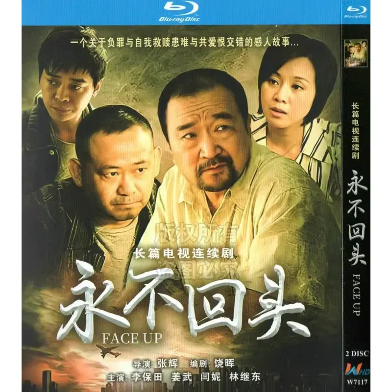 Never Look Back Domestic Family Drama TV Series Blu-ray BD1080p High Definition 2 Disc
Never Look Back Domestic Family Drama TV Series Blu-ray BD1080p High Definition 2 Disc