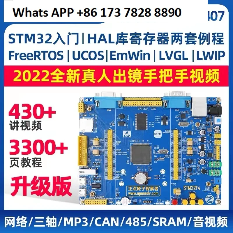 Explorer STM32F407ZGT6 development board STM32 embedded ARM microcontroller