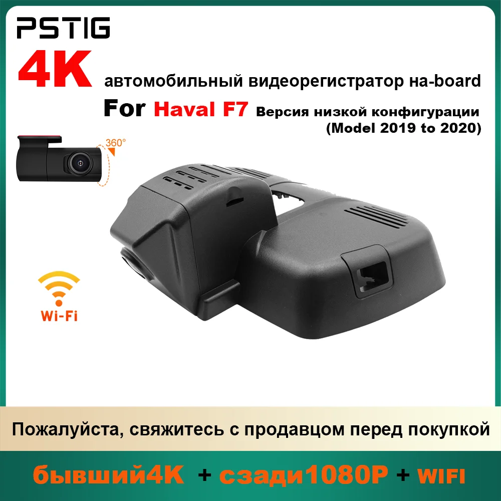 Customized OEM plug and play For Haval F7 Low edition Indoor rearview mirror rain sensor cover Model Year 2023 to 2024
Customized OEM plug and play For Haval F7 Low edition Indoor rearview mirror rain sensor cover Model Year 2023 to 2024