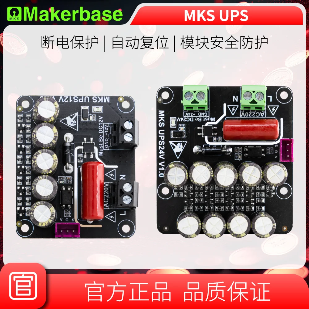 Модуль 3D-печати Makerbase MKS UPS, отключение питания для подъема оси Z, защитите модель от ожогов
Модуль 3D-печати Makerbase MKS UPS, отключение питания для подъема оси Z, защитите модель от ожогов