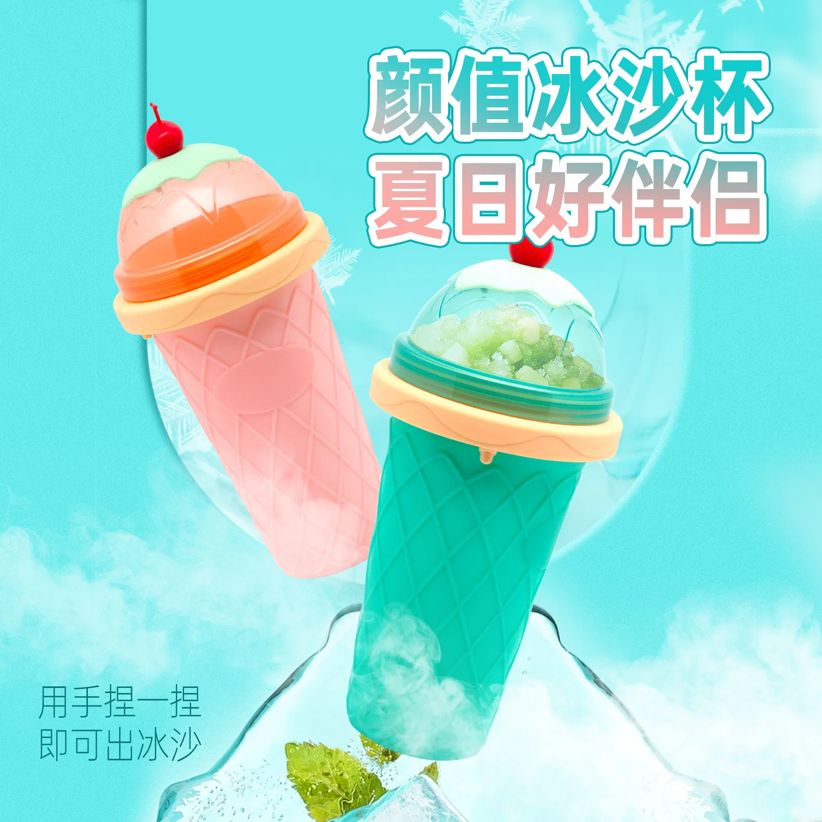 Summer Pinch Iced Sand Cup, Freeze Pinch Into Iced Sand,Double Layer Plastic Lid Silicone Cups, DIY Home Water Cup Shaker Bottle
Summer Pinch Iced Sand Cup, Freeze Pinch Into Iced Sand,Double Layer Plastic Lid Silicone Cups, DIY Home Water Cup Shaker Bottle