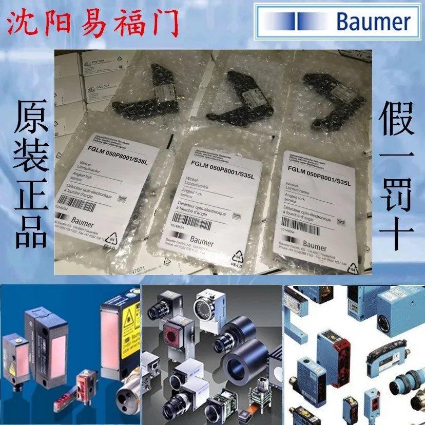 2025.4Baomeng FGLM 050P8001/S35 Совершенно новый оригинальный подлинный, физические фотографии, место, гарантия один год.
2025.4Baomeng FGLM 050P8001/S35 Совершенно новый оригинальный подлинный, физические фотографии, место, гарантия один год.