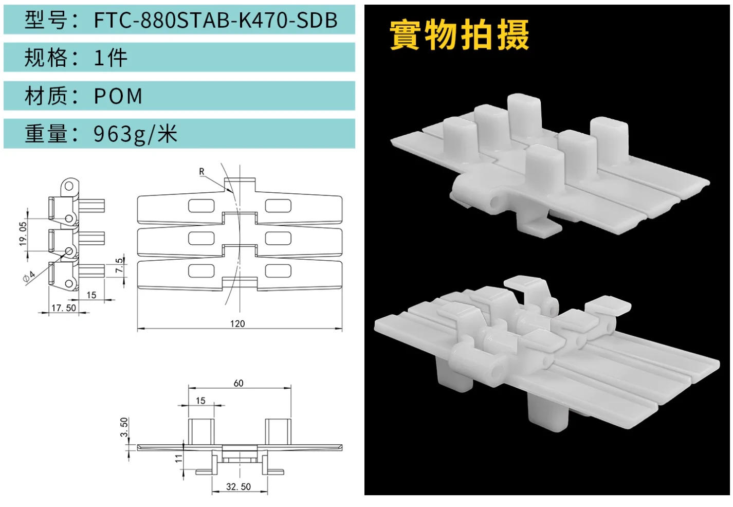 Width:120mm 880STAB-K470 Double panel Conveyor Chain Plate, White Small Pitch Bent Chain, 19.05 Pitch Plate Chain
Width:120mm 880STAB-K470 Double panel Conveyor Chain Plate, White Small Pitch Bent Chain, 19.05 Pitch Plate Chain