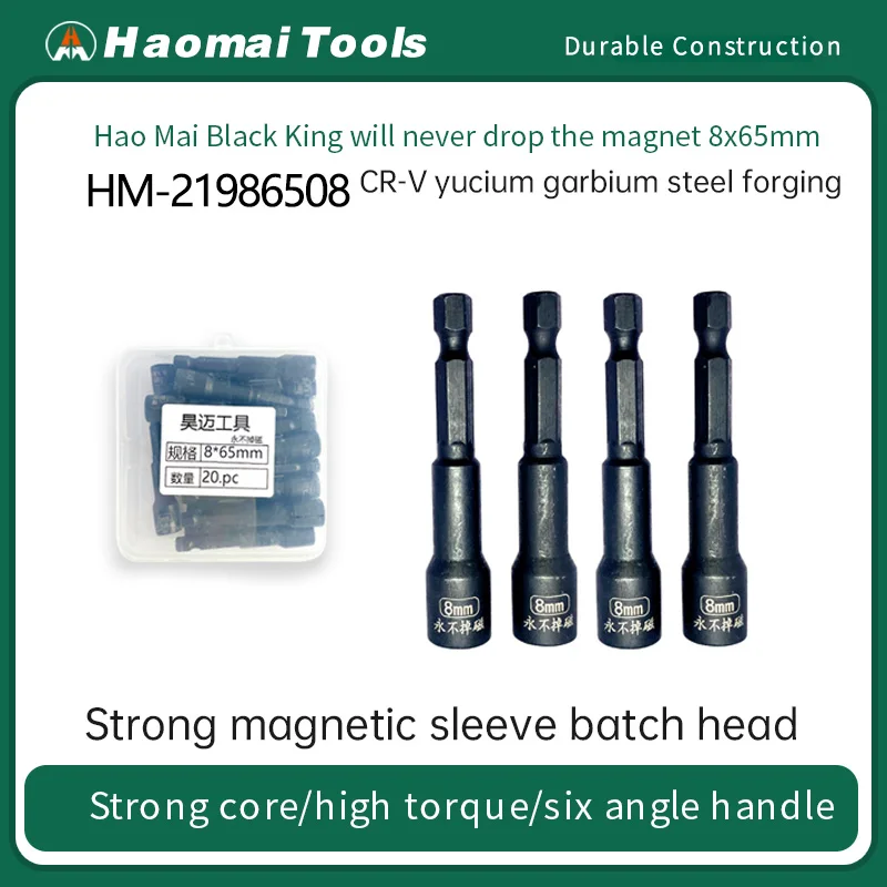 HaoMai Black Diamond Indestructible Magnetic Socket 8*65mm Inner Hex Wrench Random Packaging Professional Hand Tool
HaoMai Black Diamond Indestructible Magnetic Socket 8*65mm Inner Hex Wrench Random Packaging Professional Hand Tool