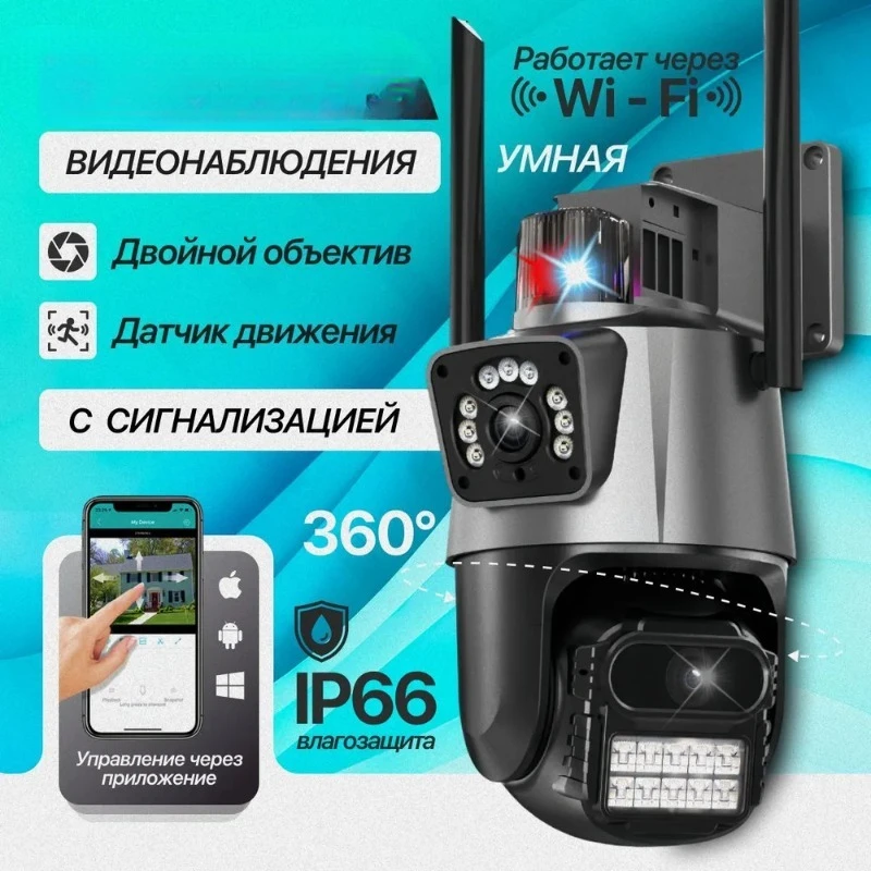 Уличная камера видеонаблюдения с двумя объективами 110В-220В, беспроводная Wi-Fi PTZ-камера V380 с интеллектуальным ночным видением
Уличная камера видеонаблюдения с двумя объективами 110В-220В, беспроводная Wi-Fi PTZ-камера V380 с интеллектуальным ночным видением