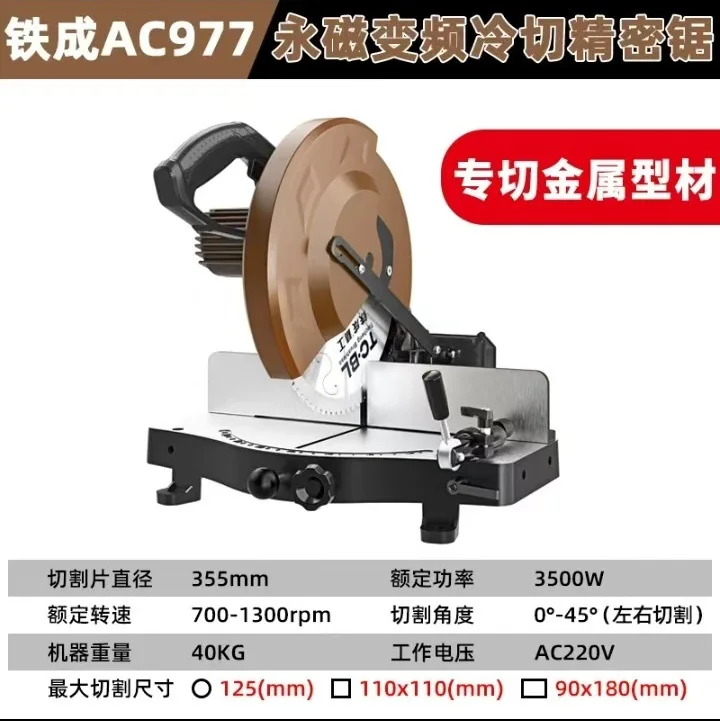 Подходит для железной бесщеточной преобразования частоты, высокоточная пила для холодной резки 977, резка стали, металла, настольного профиля
Подходит для железной бесщеточной преобразования частоты, высокоточная пила для холодной резки 977, резка стали, металла, настольного профиля