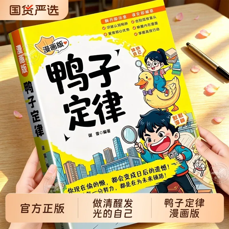 Duck Principle Comic Book: Help Your Teens Master Social-Emotional Learning & Build Self-Esteem | English Edition
Duck Principle Comic Book: Help Your Teens Master Social-Emotional Learning & Build Self-Esteem | English Edition