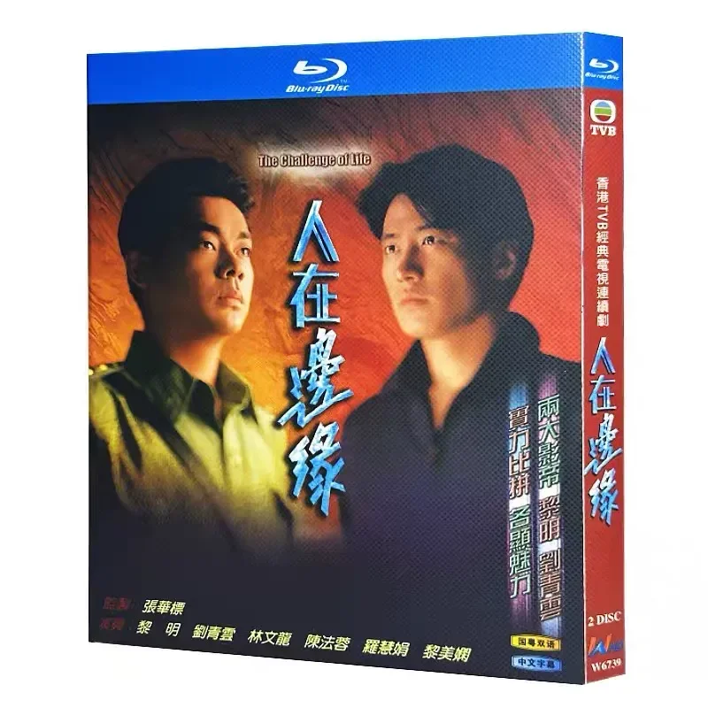 People on the Edge Blu-ray High Definition TV Series BD Disc Box
People on the Edge Blu-ray High Definition TV Series BD Disc Box
