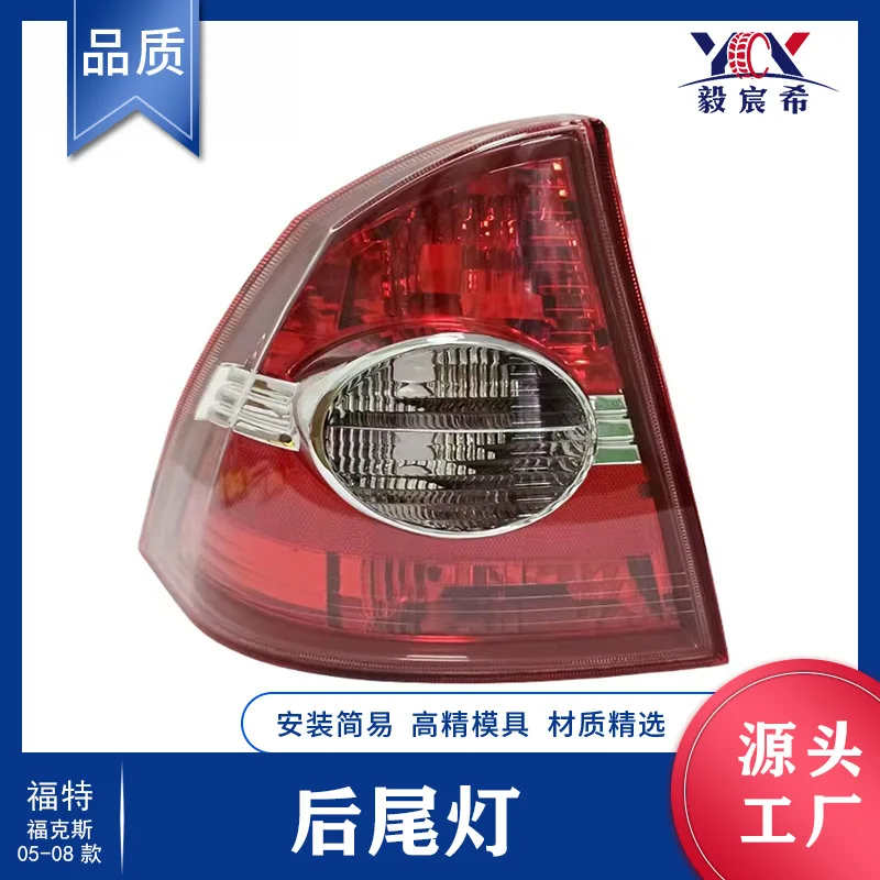 Suitable for Ford FOCUS Fox 05Style Hatchback Rear lamp 5M51-13404/05-AC
Suitable for Ford FOCUS Fox 05Style Hatchback Rear lamp 5M51-13404/05-AC
