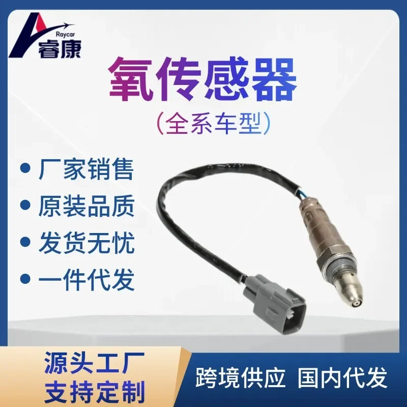 Oxygen Sensor for Toyota 89467-48030 89467-48140
Oxygen Sensor for Toyota 89467-48030 89467-48140