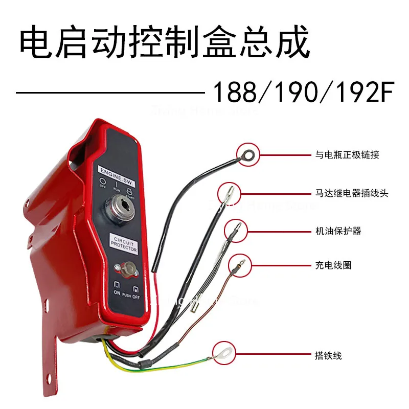 Suitable for Generator, Water Pump, Micro Tiller, Polishing Machine, 170F Electric Start Control Box, Electric Door Lock Key Box
