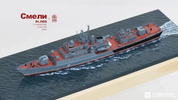 1/700 Modern Russian Navy 1159 Frigate Koni Class I Frigate Model Toy DIY Assembled Toy Hobby Kits
1/700 Modern Russian Navy 1159 Frigate Koni Class I Frigate Model Toy DIY Assembled Toy Hobby Kits