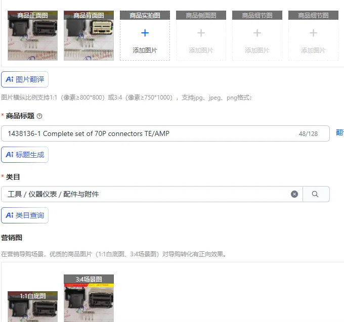 1438136-1 Полный комплект разъемов 70P TE/AMP
1438136-1 Полный комплект разъемов 70P TE/AMP