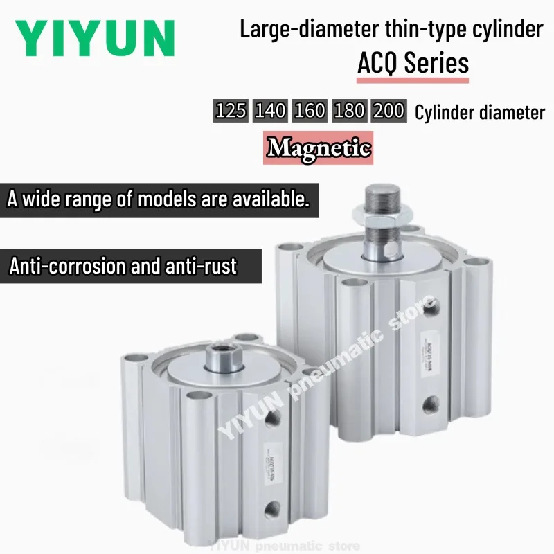 ACQ125, ACQ140, ACQ160X10SB, X20SB, X30X40X50X75X100X125X150X175X200X250X300SB YIYUN Тонкий цилиндр большого диаметра ACQ
ACQ125, ACQ140, ACQ160X10SB, X20SB, X30X40X50X75X100X125X150X175X200X250X300SB YIYUN Тонкий цилиндр большого диаметра ACQ