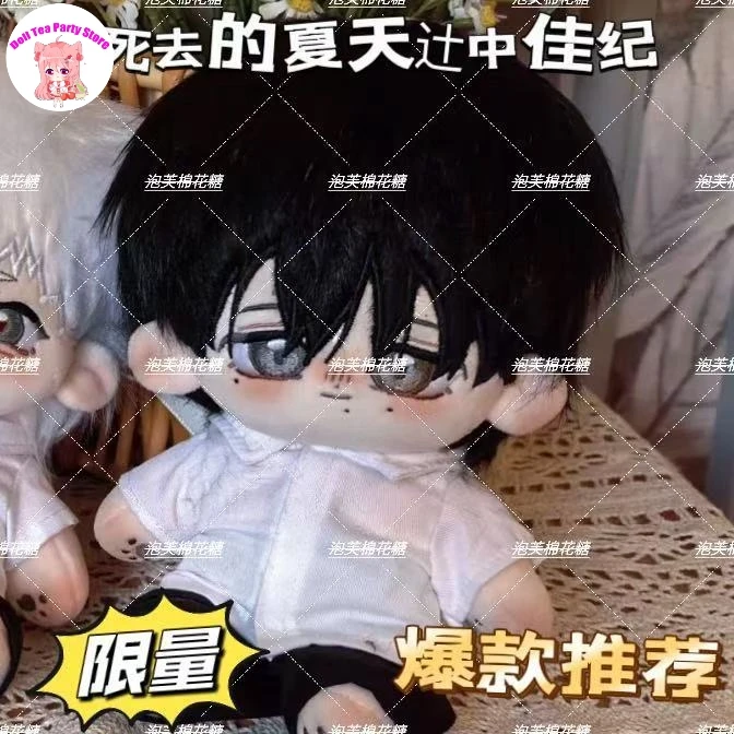Anime Handsome Boy Plush Doll Body The Summer Hikaru Died Tsujinaka Yoshiki Dress Up Clothes Plushies Toys Figures Gift 20cm
Anime Handsome Boy Plush Doll Body The Summer Hikaru Died Tsujinaka Yoshiki Dress Up Clothes Plushies Toys Figures Gift 20cm